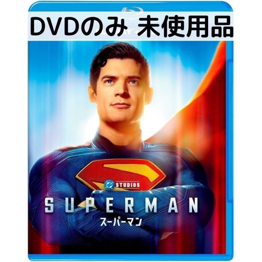 【未使用品】スーパーマン [DVDのみ] | 