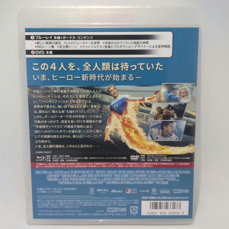 【未使用品】ファンタスティック４：ファースト・ステップ[純正ブルーレイ＋純正ケース] | MARVEL | 02