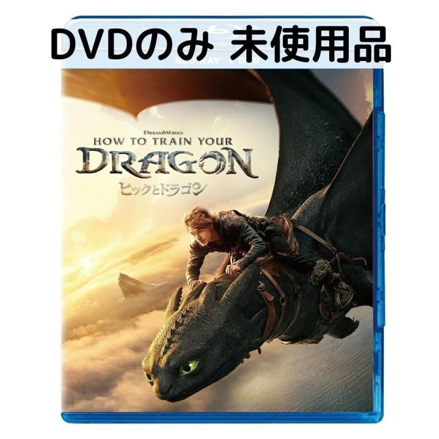 未使用品】ヒックとドラゴン [DVDのみ] : issue store ブルーレイ DVD