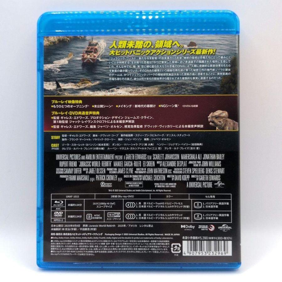 ジュラシック・ワールド／復活の大地 [純正ブルーレイ＋純正ケース] |  | 02