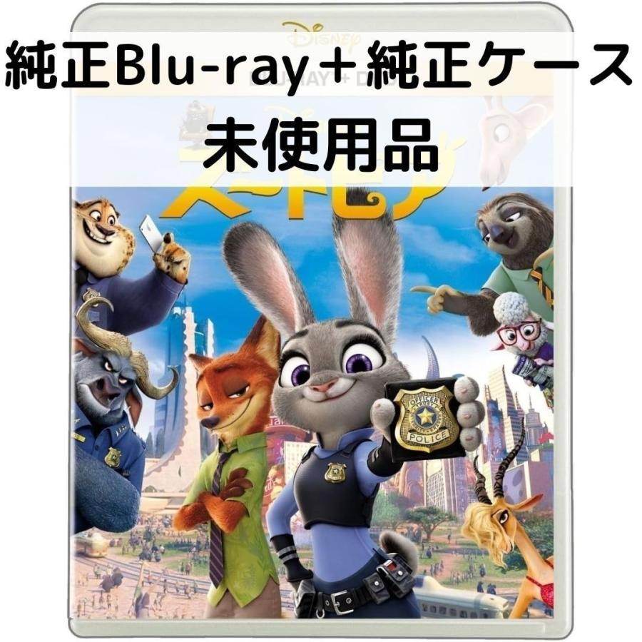 【未使用品】ズートピア [純正ブルーレイ＋純正ケース] | 