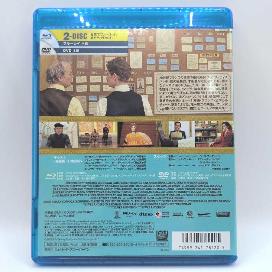 【未使用品】フレンチ・ディスパッチ［純正ブルーレイ＋純正ケース］ |  | 02