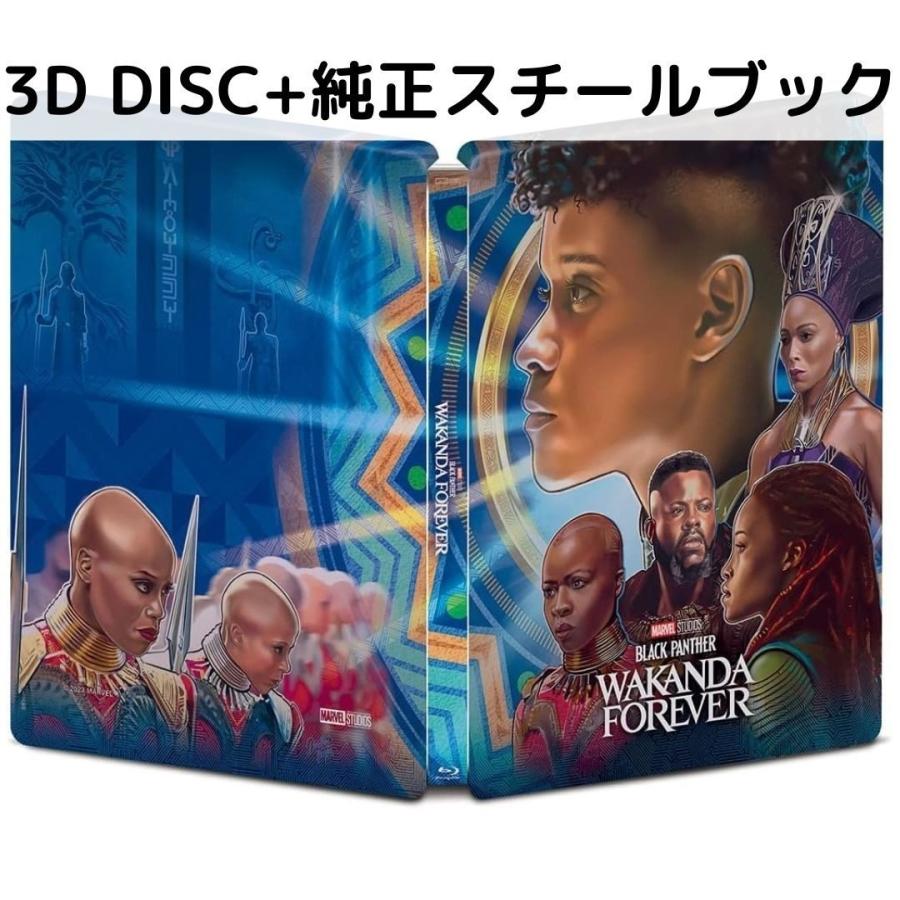 ブラックパンサー/ワカンダ・フォーエバー [3Dディスク＋純正スチールブック] | MARVEL