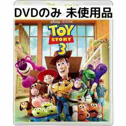未使用品】トイ・ストーリー3 [DVDのみ] : issue store ブルーレイ DVD