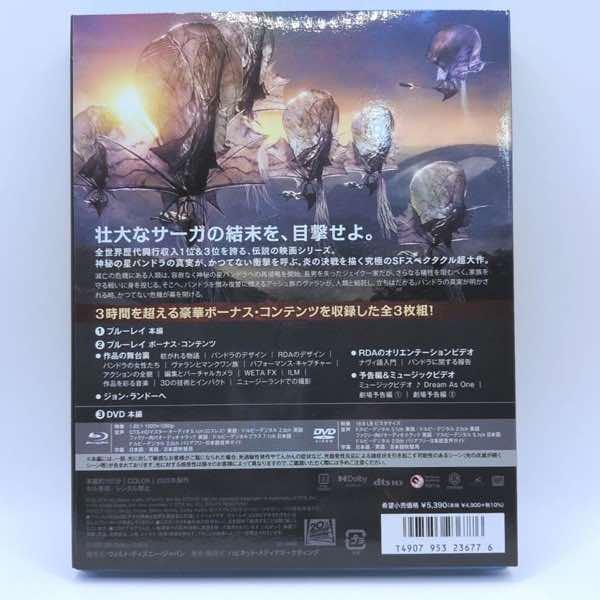 【未使用品】アバター：ファイヤー・アンド・アッシュ [純正ブルーレイ＋純正ケース] |  | 02