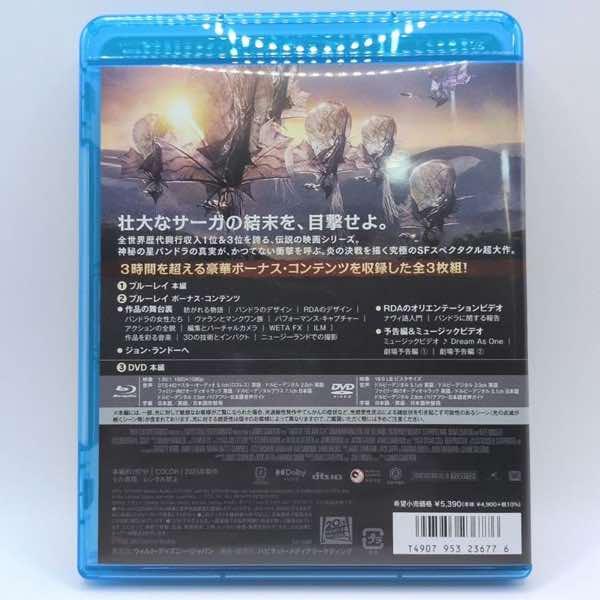 【未使用品】アバター：ファイヤー・アンド・アッシュ [純正ブルーレイ＋純正ケース] |  | 04
