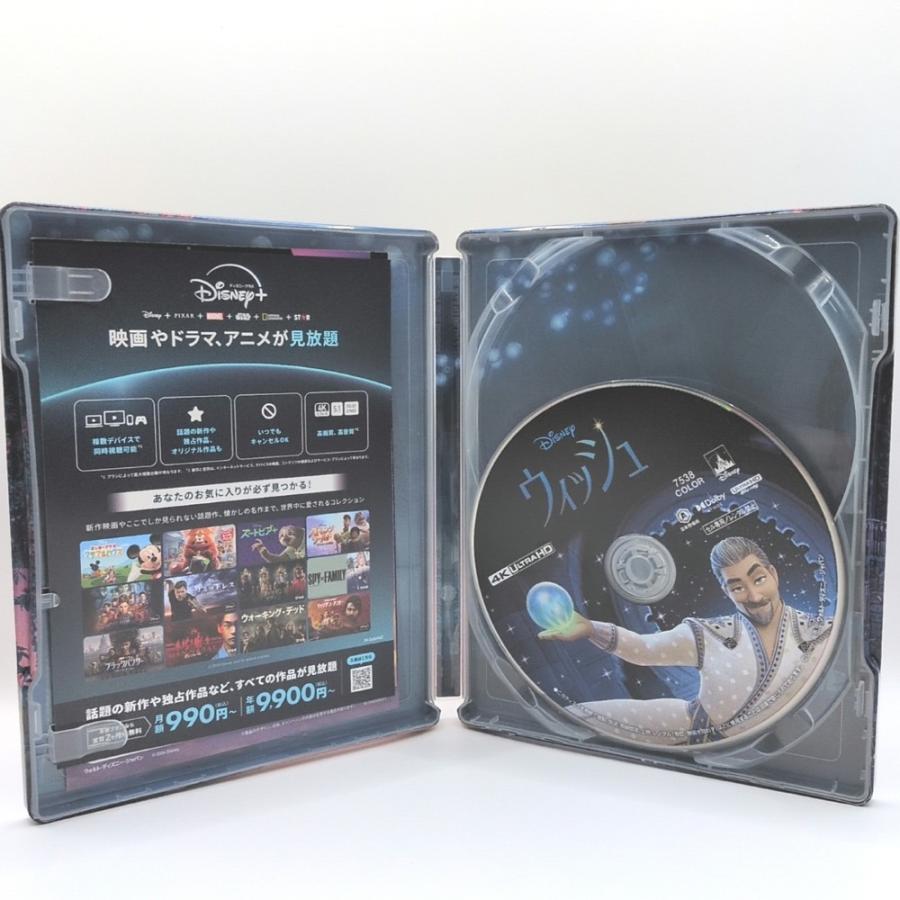【未使用品】ウィッシュMovieNEX [4Kディスク＋スチールブック] |  | 03