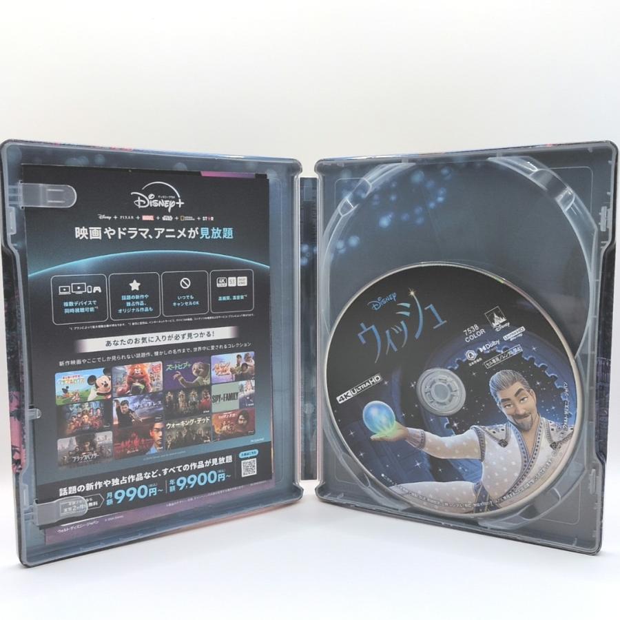 【未使用品】ウィッシュMovieNEX [4Kディスク＋スチールブック] |  | 04