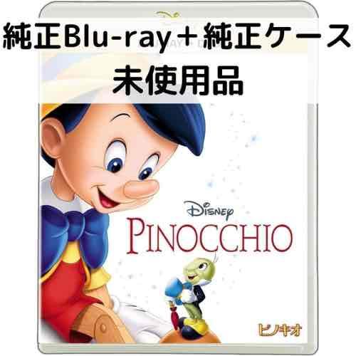 【未使用品】ピノキオ [純正ブルーレイ＋純正ケース] | 