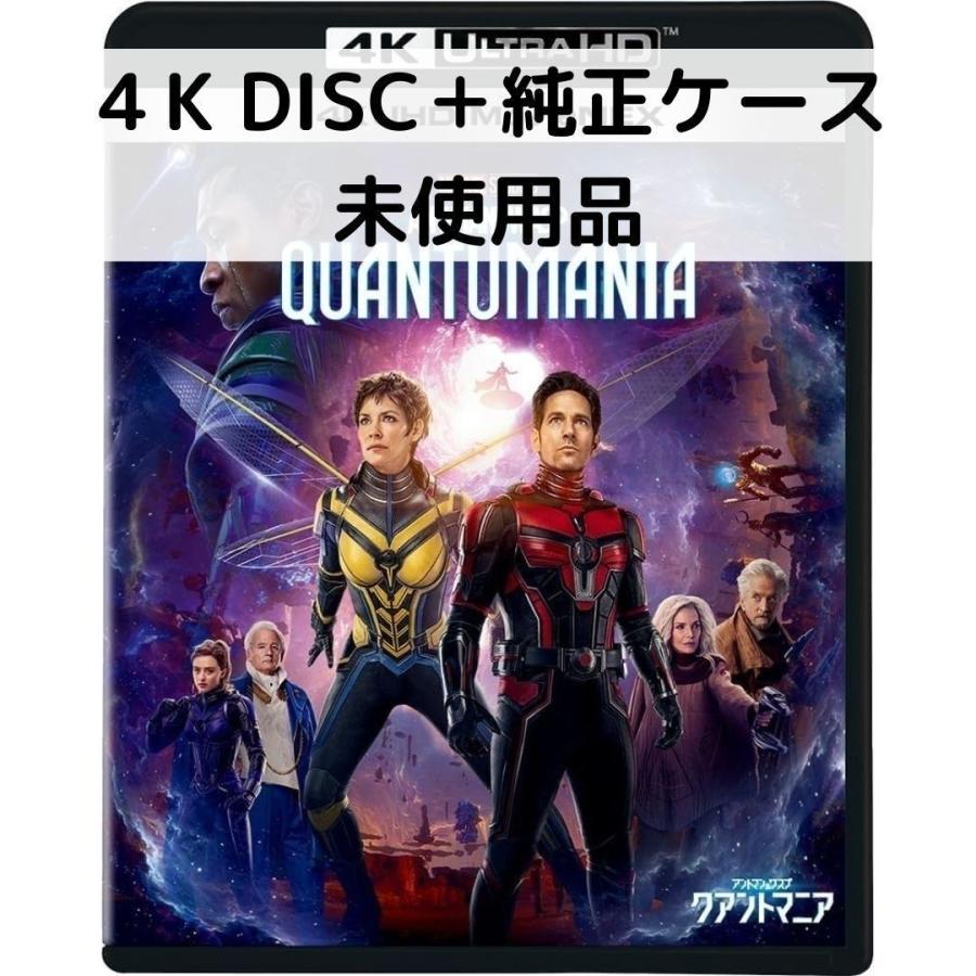 【未使用品】アントマン＆ワスプ：クアントマニア [4Kディスク+純正ケース] | 