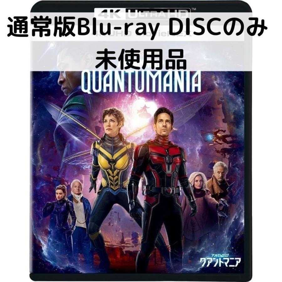 【未使用品】アントマン＆ワスプ：クアントマニア [通常盤ブルーレイディスクのみ] | 