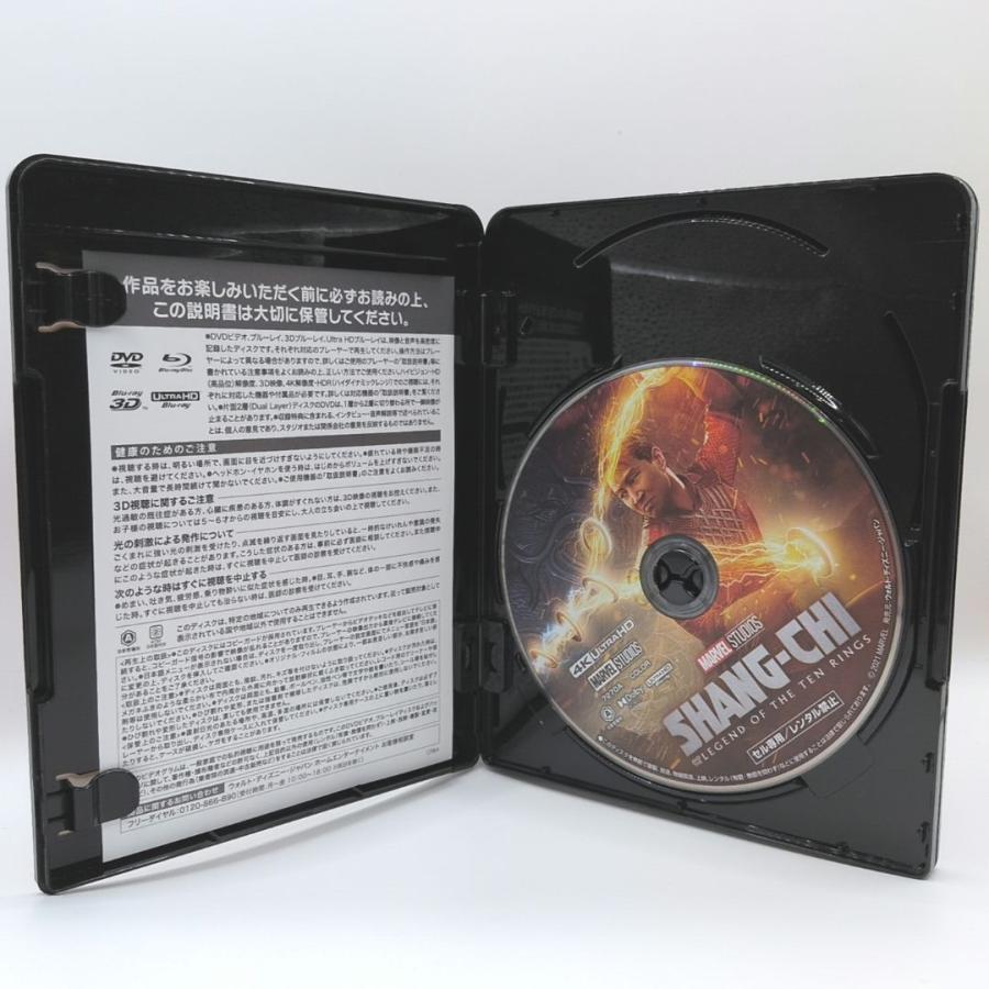 【未使用品】シャン・チー／テン・リングスの伝説 [4Kディスク＋純正ケース] | MARVEL | 03