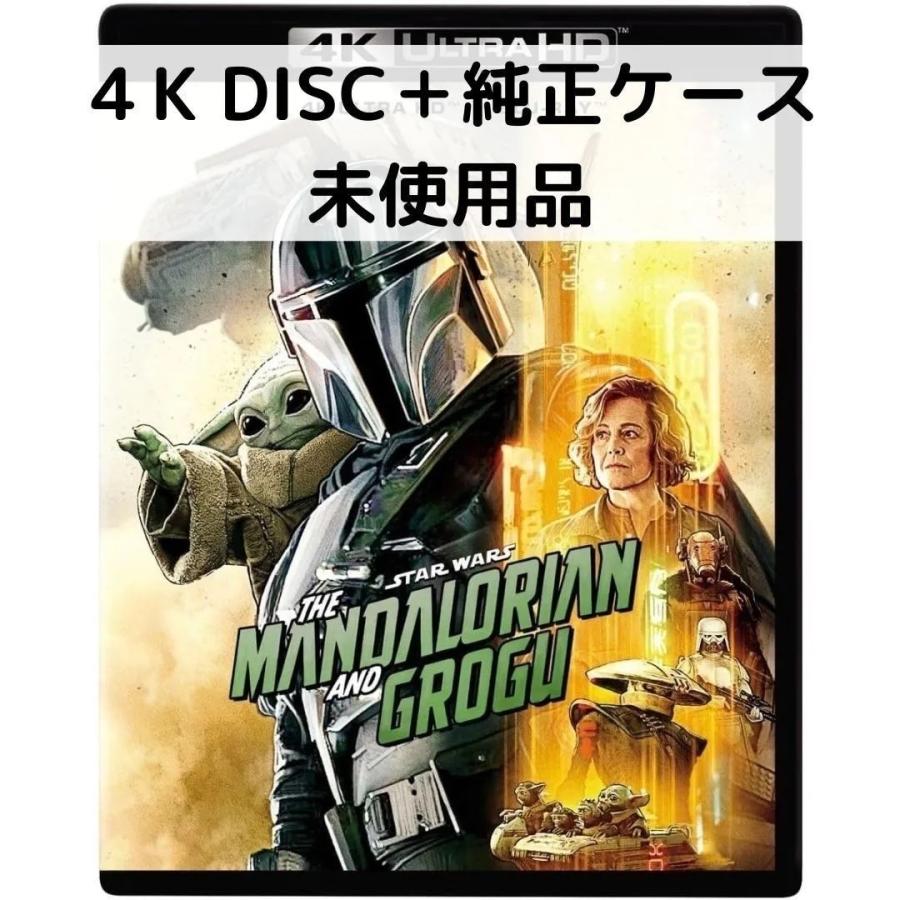 【未使用品】スター・ウォーズ／マンダロリアン・アンド・グローグー [4Kディスク＋純正ケース] | 