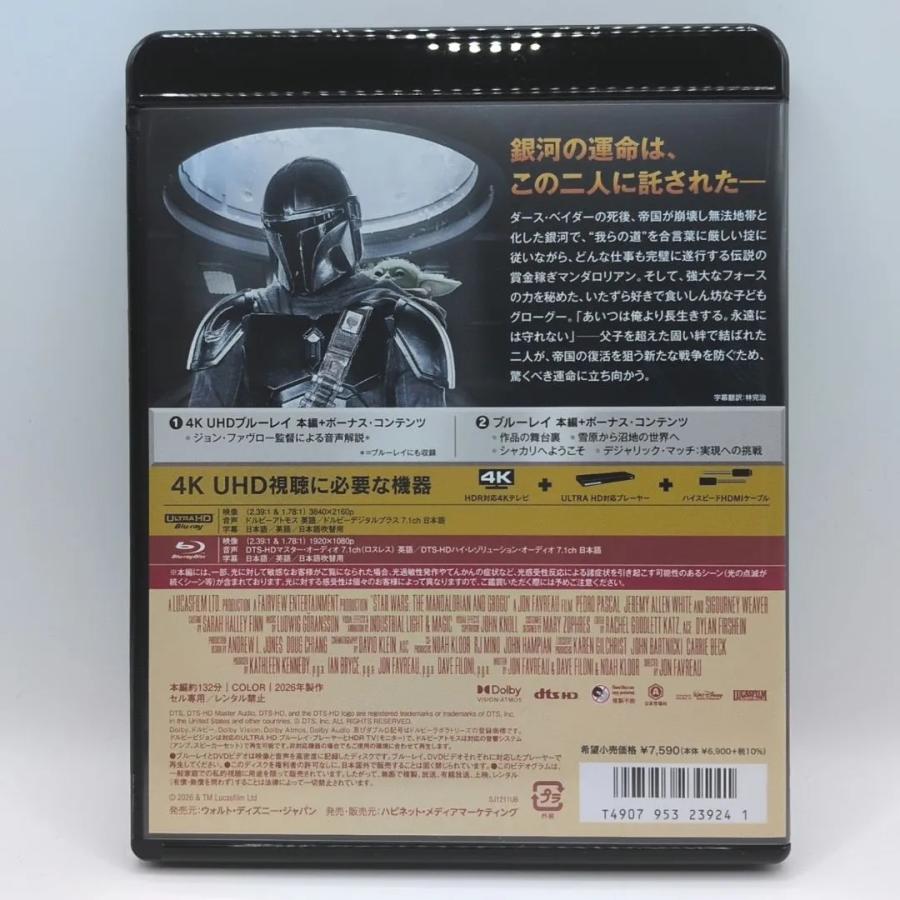 【未使用品】スター・ウォーズ／マンダロリアン・アンド・グローグー [4Kディスク＋純正ケース] |  | 02