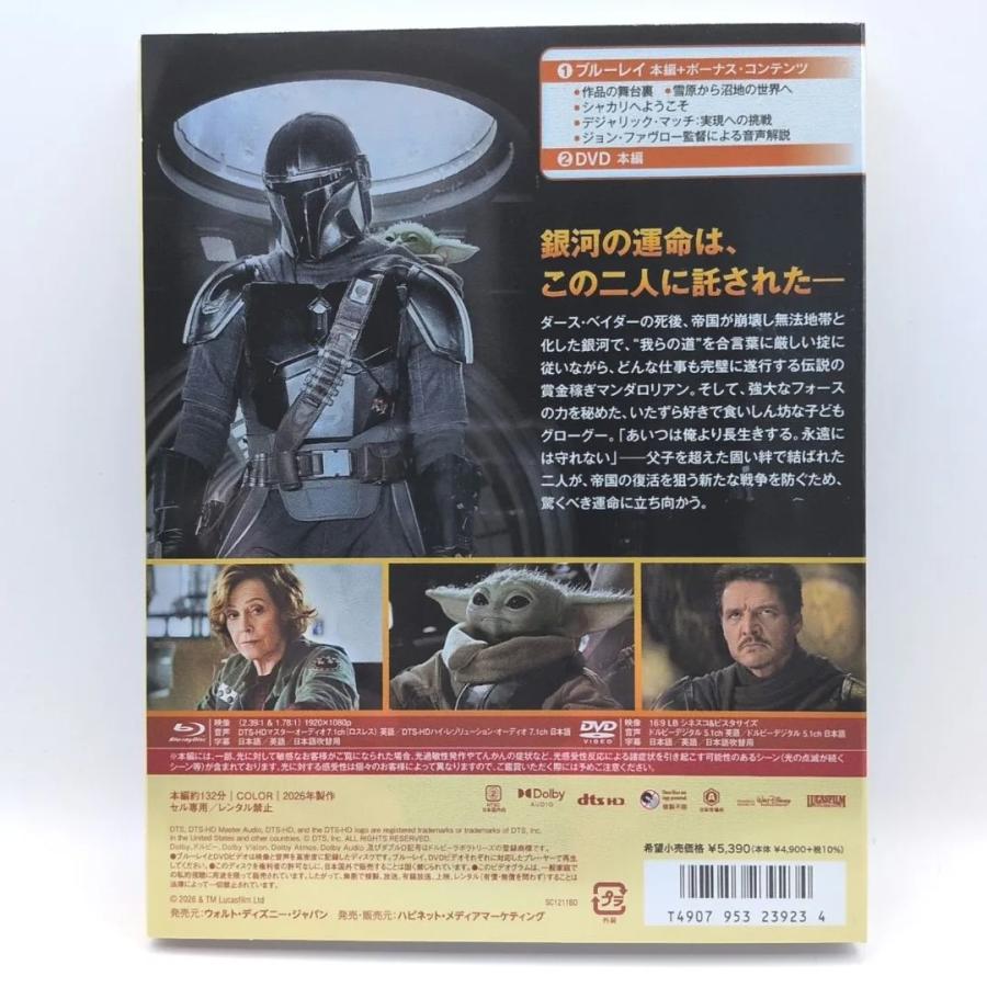 【未使用品】スター・ウォーズ／マンダロリアン・アンド・グローグー [純正ブルーレイ＋純正ケース] |  | 02