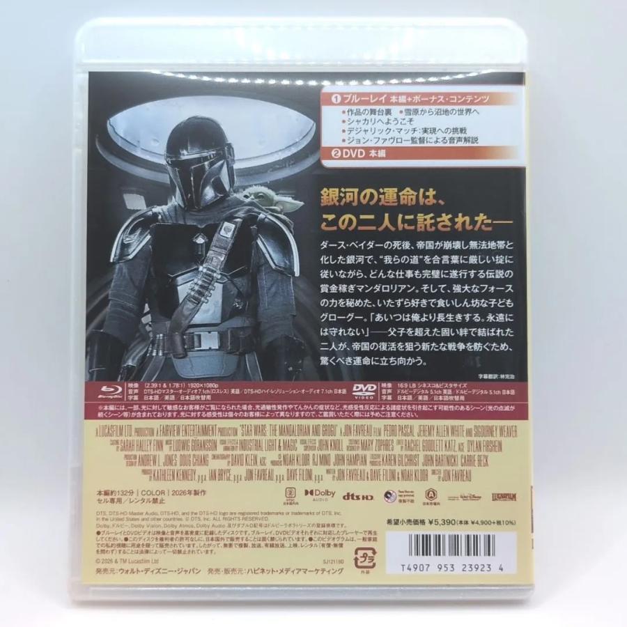 【未使用品】スター・ウォーズ／マンダロリアン・アンド・グローグー [純正ブルーレイ＋純正ケース] |  | 04