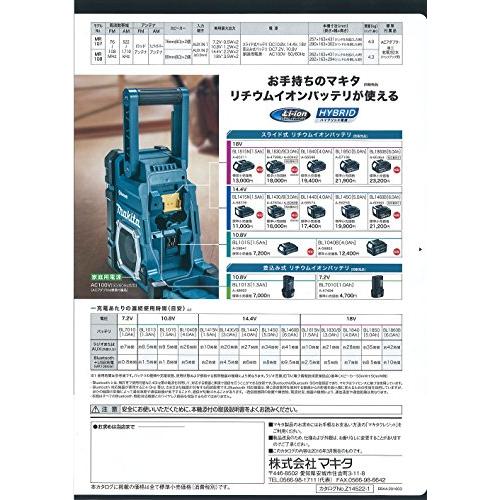 直売公式 黒 マキタ(Makita) Bluetooth搭載 充電式ラジオ MR108B