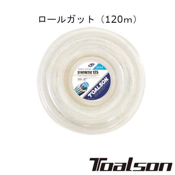 《送料無料》Toalson　シンセティック 130（スーパーレイザー・120m）　SYNTHETIC 130　7403011　トアルソン　硬式テニスロール