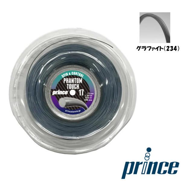 Prince 《送料無料》Prince ファントム タッチ 17 (220mリール 