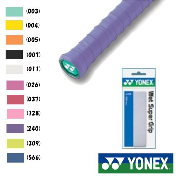 新色 YONEX ウェットスーパーグリップ(1本入) AC103 ヨネックス グリップテープ