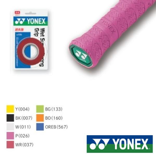 定価 YONEX ウェットスーパーストロンググリップ 3本入 AC135 ヨネックス グリップテープ 定価 YONEX ウェットスーパーストロンググリップ 3本入 AC135 ヨネックス グリップテープ