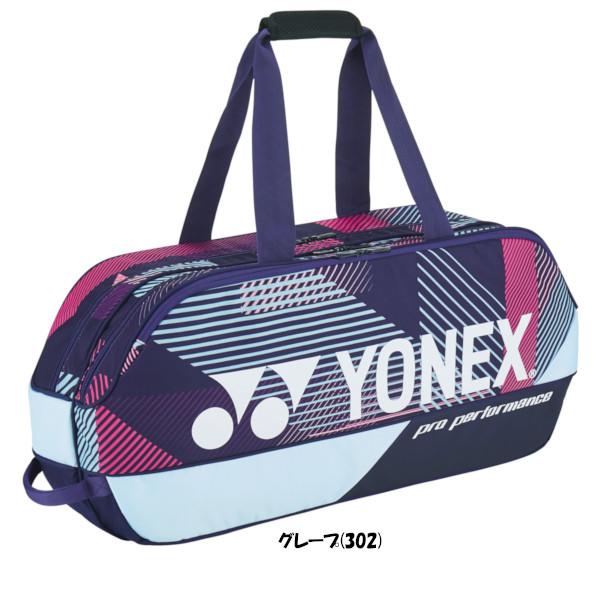 YONEX 《送料無料》YONEX トーナメントバッグ<テニス2本用 YONEX 《送料無料》YONEX トーナメントバッグ<テニス2本用