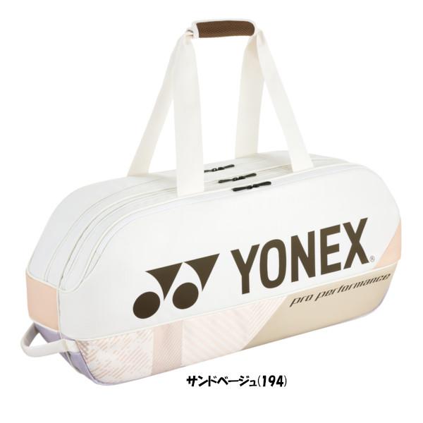 YONEX 《送料無料》YONEX トーナメントバッグ<テニス2本用 YONEX 《送料無料》YONEX トーナメントバッグ<テニス2本用