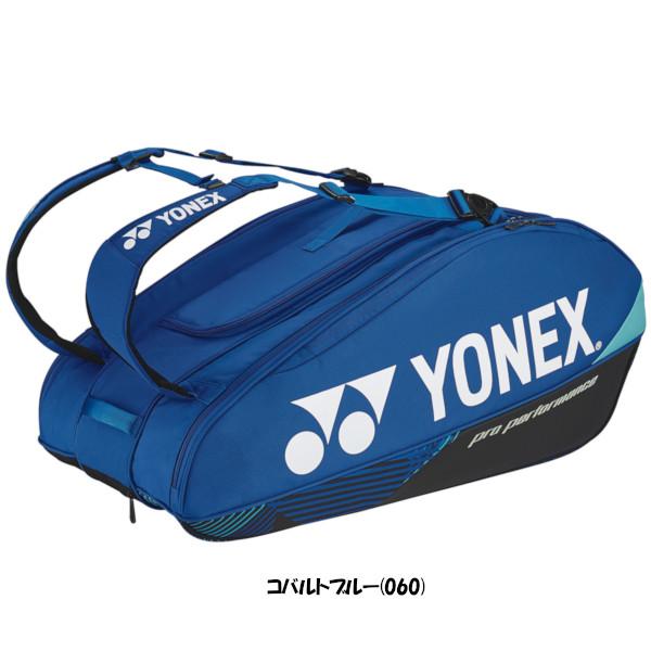 《送料無料》2024年1月下旬発売　YONEX　ラケットバッグ9＜テニス9本用＞　BAG2402N　ヨネックス　バッグ｜istennis｜03