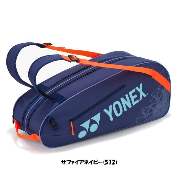 YONEX（ヨネックス） 《送料無料》《新色》2026年2月中旬発売 ラケット