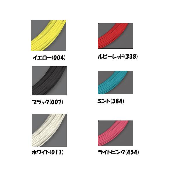 YONEX 《新色》2024年8月下旬発売 YONEX エクスボルト63 EXBOLT YONEX 《新色》2024年8月下旬発売 YONEX エクスボルト63 EXBOLT