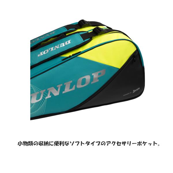 DUNLOP（ダンロップ） 《送料無料》DUNLOP ラケットバッグ（テニス