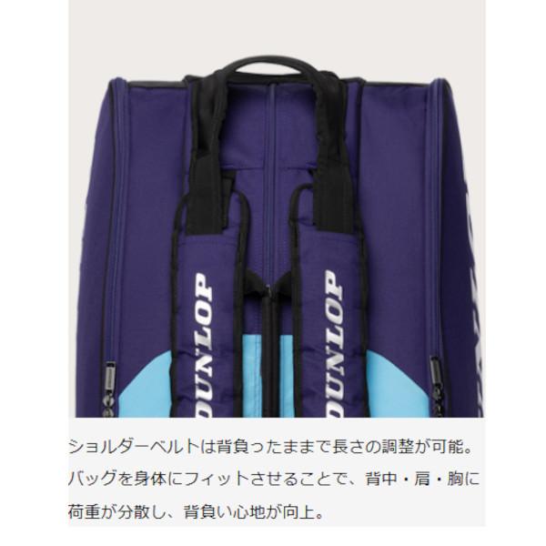 DUNLOP（ダンロップ） 《送料無料》2025年11月上旬発売 ラケットバッグ