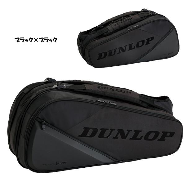 《送料無料》2024年1月発売　DUNLOP　ラケットバッグ（テニスラケット8本収納可）　DTC-2481　ダンロップ　バッグ｜istennis｜03