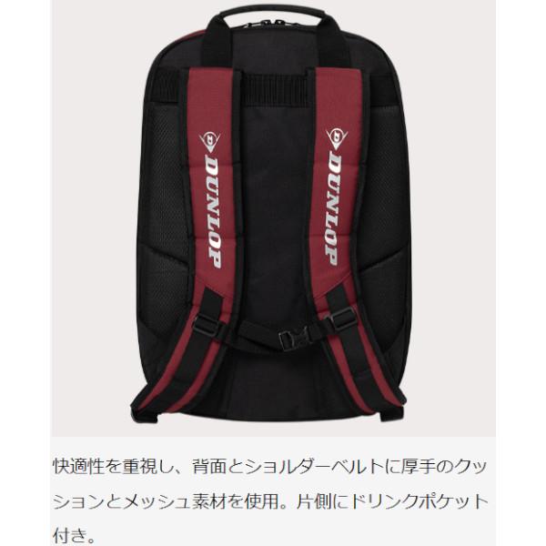 dunlop(ダンロップテニス) バックパック DTC-2482 テニスバックパック (dtc2482-840) DUNLOP（ダンロップ） 《送料無料》DUNLOP バックパック（テニス