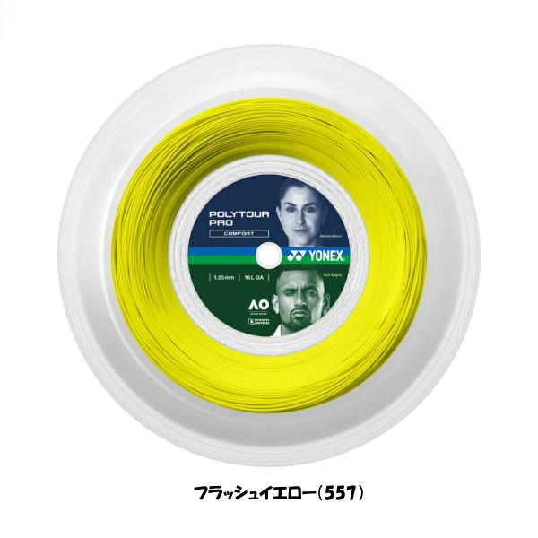 送料無料》YONEX 硬式ストリング ロールガット ポリツアープロ 120 