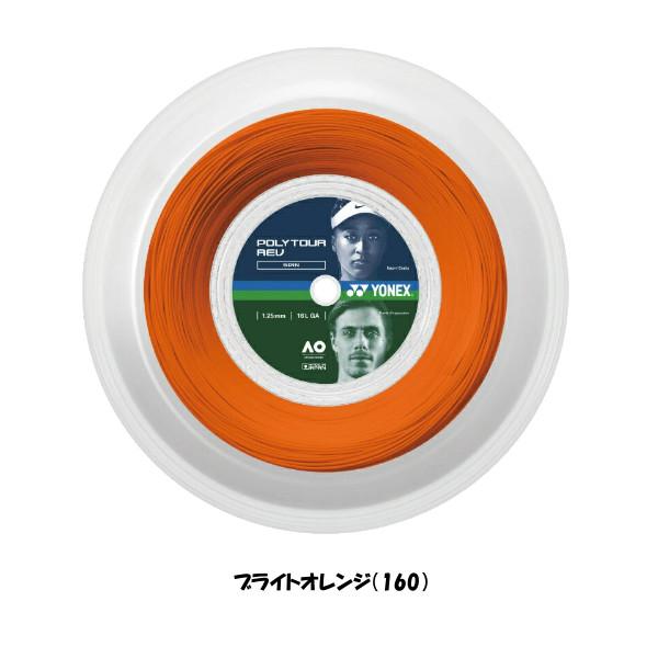 YONEX（ヨネックス） 《送料無料》YONEX 硬式ストリング ロールガット