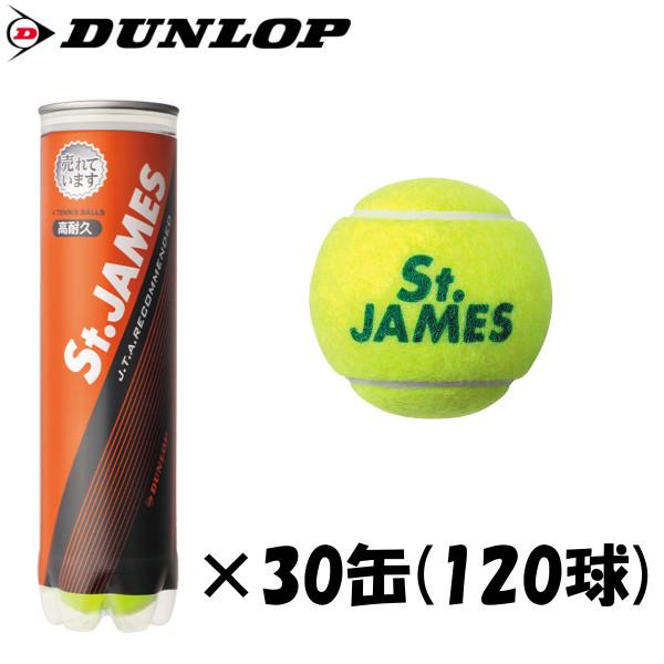高評価 硬式テニスボール ダンロップ 送料無料 Dunlop テニスボール 硬式 ダンロップ Stjamese4doz 1球 4球入り 15ボトル 2箱 セントジェームス ボール Therapiel Com