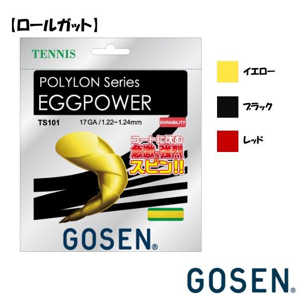 《送料無料》GOSEN　硬式テニスストリング　ロールガット エッグパワー　17　TS1012　ゴーセン