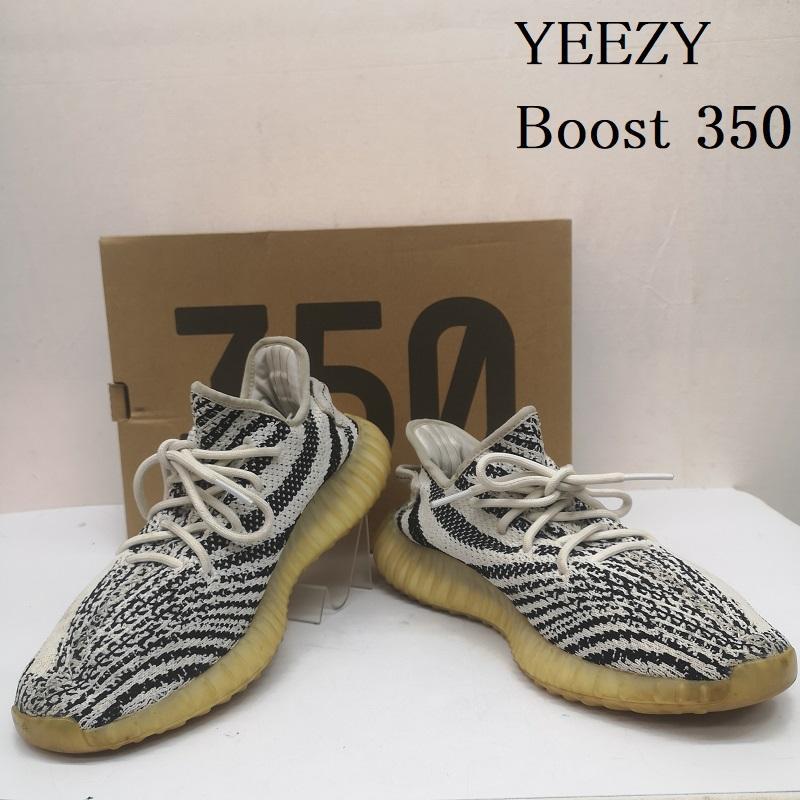 アディダス YEEZY Boost 350 V2 Zebra イージーブースト350