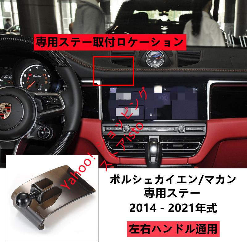 ポルシェ カイエン マカン 718系専用デザイン15W ワイヤレスチャージ車