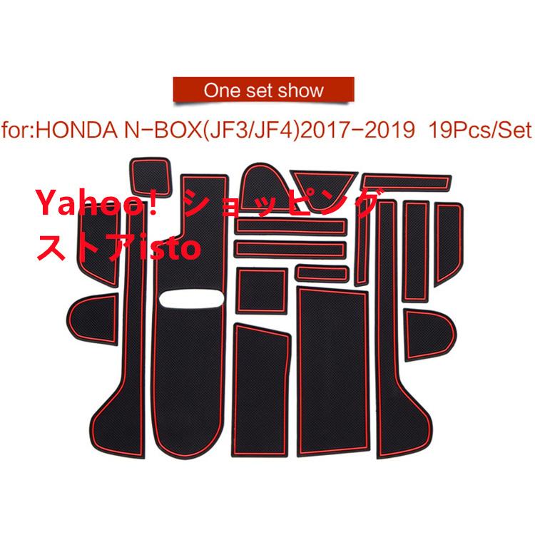ホンダ N-BOX・N-BOXカスタム JF3/JF4 ドアポケットマット/シート 滑り止め インテリアラバーマット 内装用マット ドレスアッパーツ アクセサリー 三色選択|isto|02
