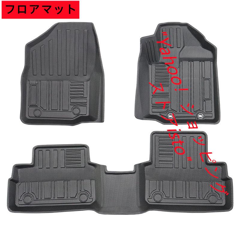 トヨタ ライズ RAIZE ダイハツ ロッキー ROCKY 3Dフロアマット 防水 滑り防止 ラゲッジマット 耐汚れ TPE素材 カスタムパーツ 車種専用設計 取付簡単 保護パーツ|isto|11