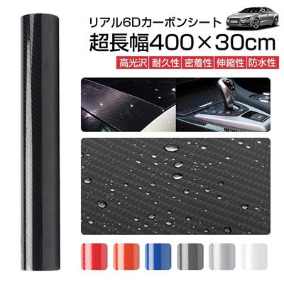 カーボンシート 1位獲得 6d リアル カッティングシート 車 外装 内装 ブラック カーボンフィルム 4m 伸縮 シールステッカー 高光沢 耐熱 Sdds01 I Store 通販 Yahoo ショッピング