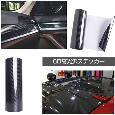 カーボンシート 1位獲得 6d リアル カッティングシート 車 外装 内装 ブラック カーボンフィルム 4m 伸縮 シールステッカー 高光沢 耐熱 Sdds01 I Store 通販 Yahoo ショッピング