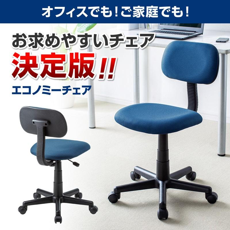 オフィスチェア パソコンチェア Oaチェア シンプルチェア ブルー Yk Snc004bl イス王国 通販 Yahoo ショッピング