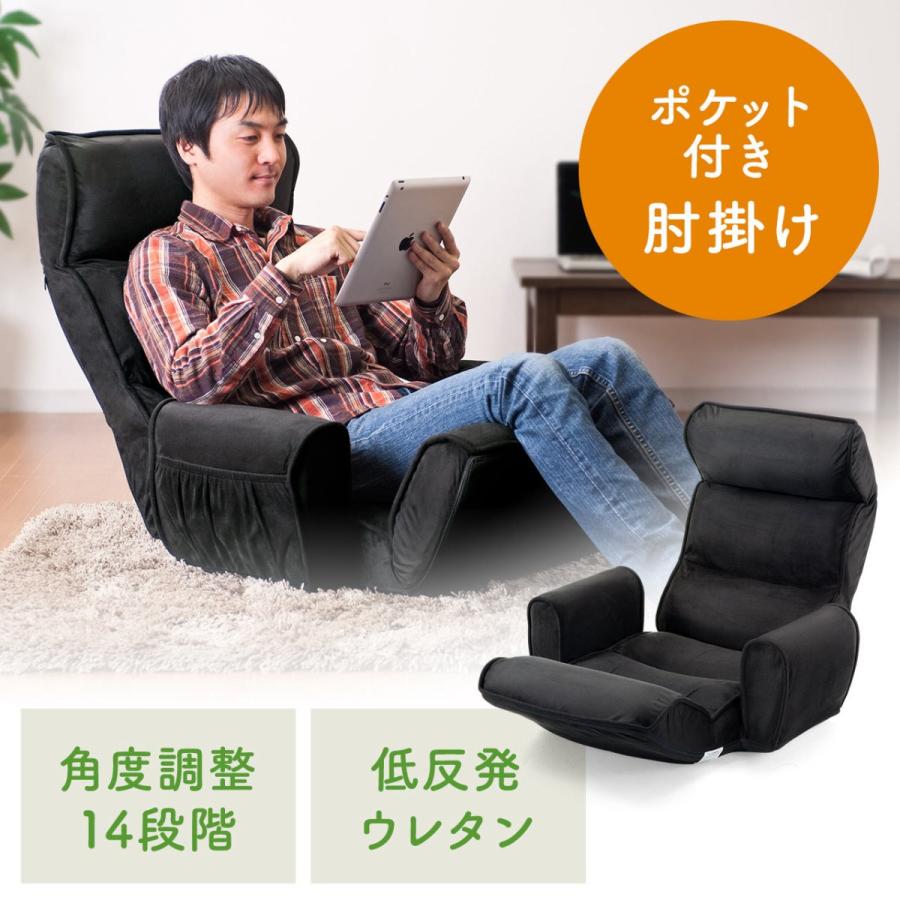 卓出 座椅子 リクライニング ハイバック 肘掛付き 低反発 クッション