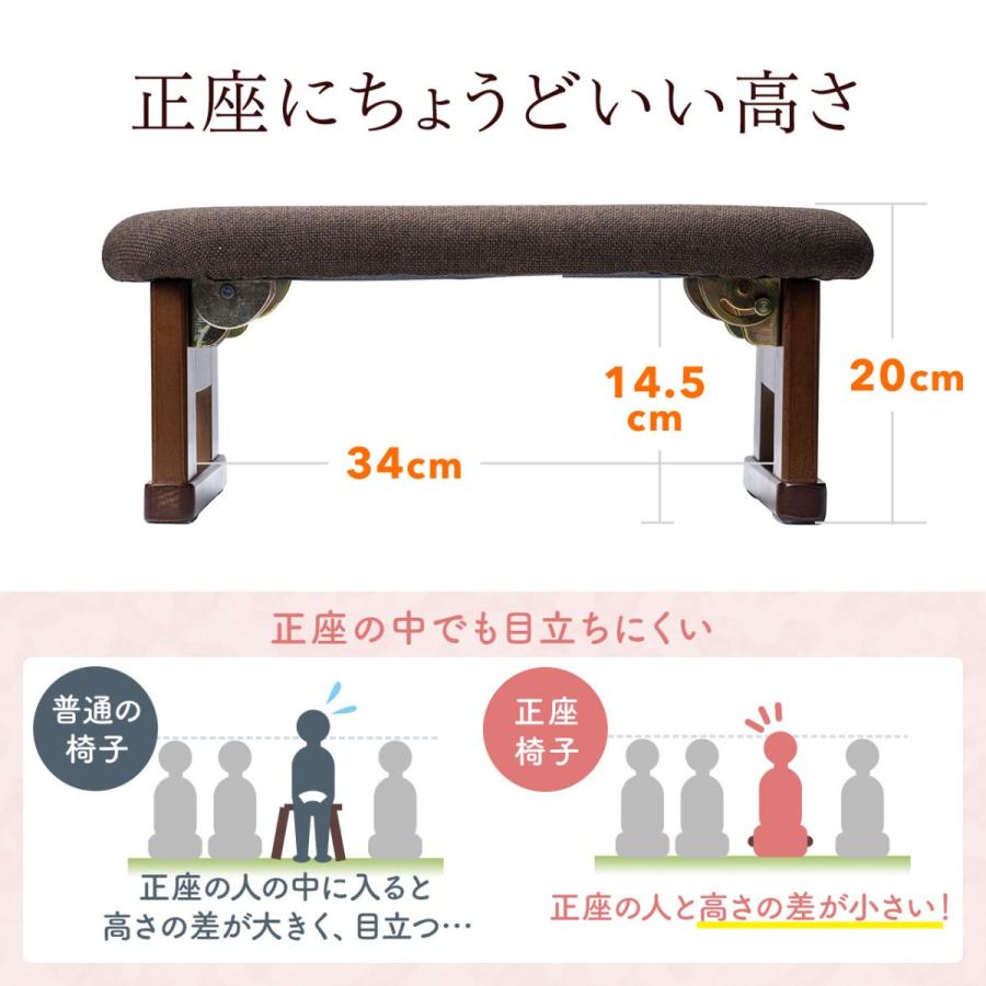 折りたたみ正座椅子 正座補助 法事 しびれ あぐら 腰痛対策 軽量 クッション付き 折りたたみ木製脚 ブラウン|isu-oukoku|06