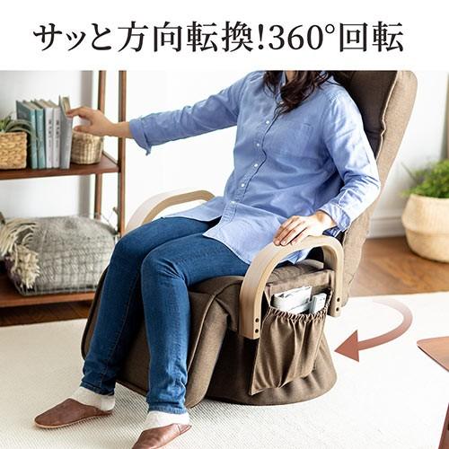 回転高座椅子 ハイバック リクライニング 和室 オットマン内蔵