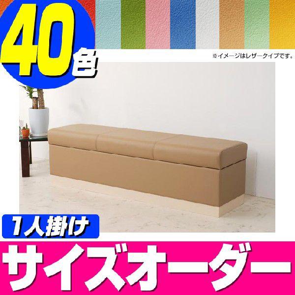 即納特典付き ベンチ 収納ベンチ ベンチソファー収納 アゴラ 450 レザータイプ 長椅子 1人掛け 公式の Kuljic Com