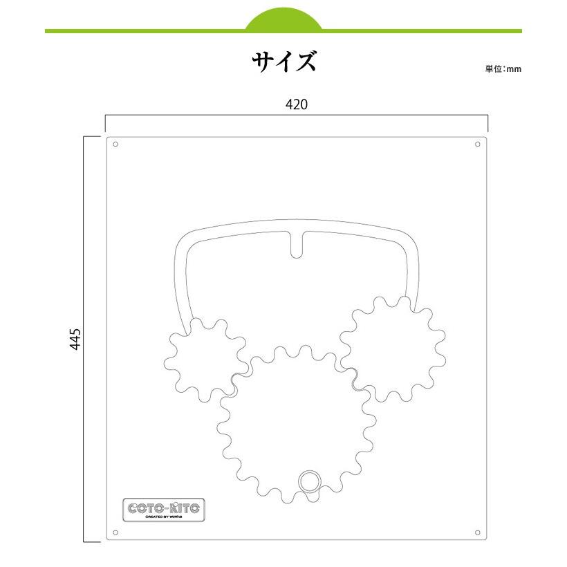 知育玩具 日本製 コトキト 壁掛け玩具 歯車くるくる ／ 木のおもちゃ